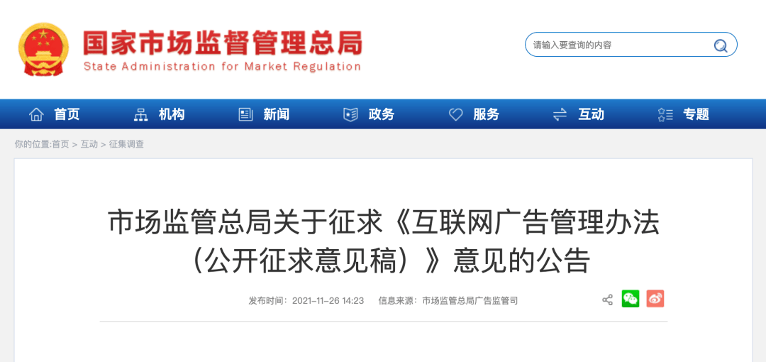 互聯(lián)網(wǎng)新聞信息新規(guī)發(fā)布(互聯(lián)網(wǎng)新聞信息新規(guī)發(fā)布會)