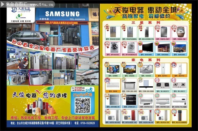 互聯網家電新聞廣告語范文(互聯網家電新聞廣告語范文圖片)