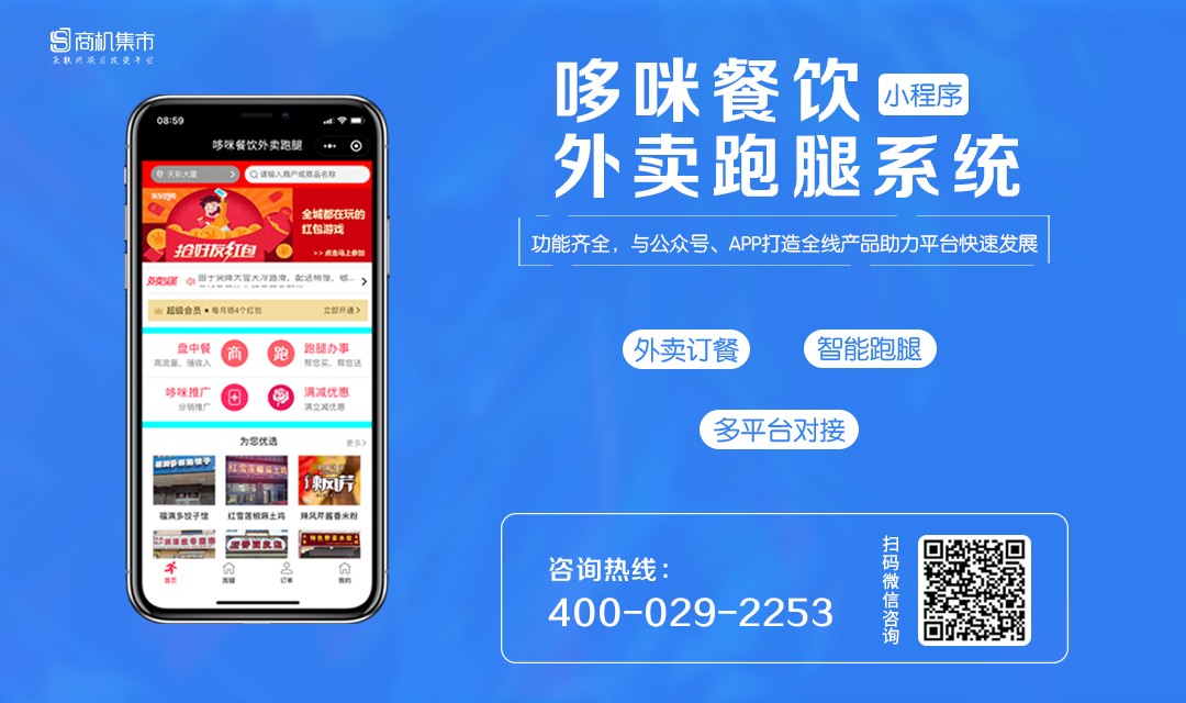 外賣企業(yè)小程序開發(fā)(外賣企業(yè)小程序開發(fā)方案)