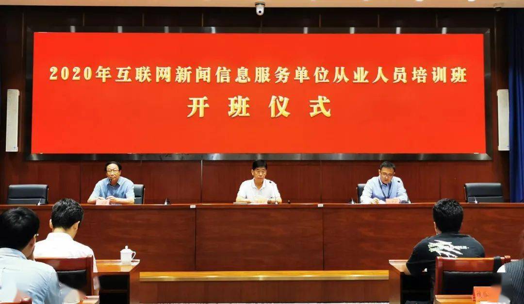 關于網信辦互聯網新聞服務的信息