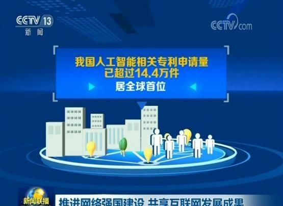 新聞聯(lián)播互聯(lián)網彩票(新聞聯(lián)播官網央視網網址)