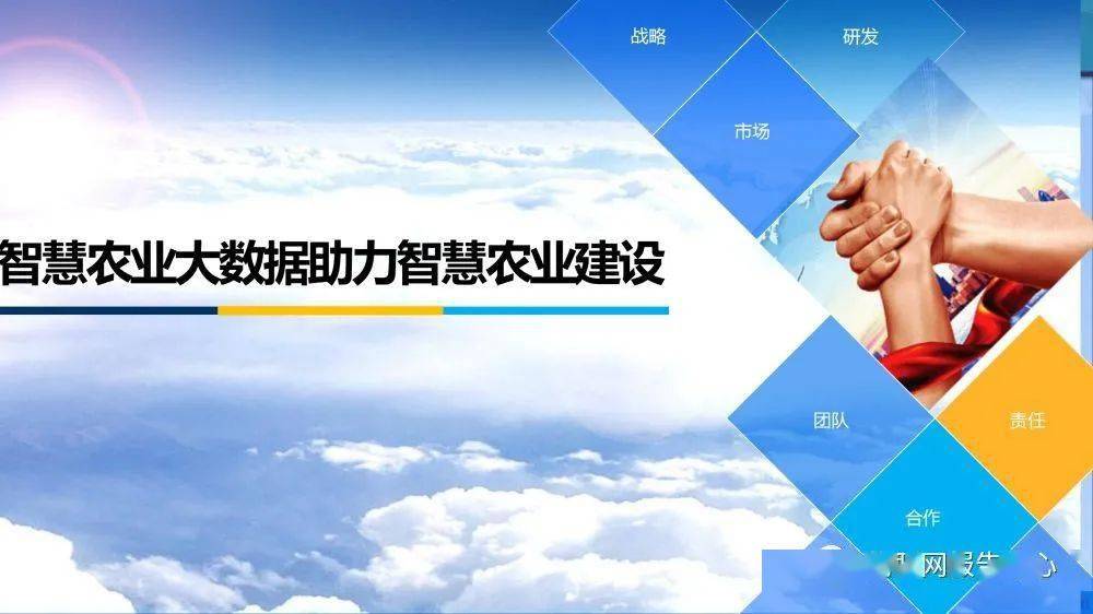 搜狐新聞-互聯網農業(yè)的簡單介紹