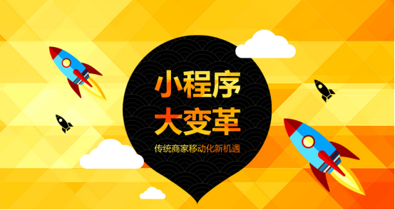 江西小程序開發(fā)報價(南昌小程序開發(fā)和設(shè)計)