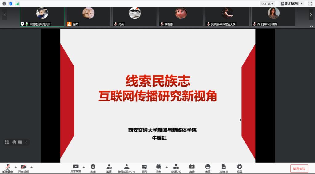 民族互聯網新聞(國家對互聯網涉及民族因素的信息有什么規定)