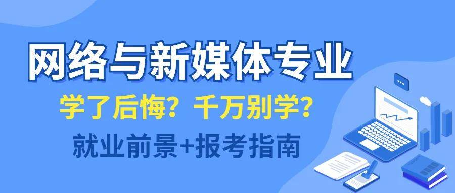互聯網對新聞專業的影響(互聯網的發展對新媒體的影響)