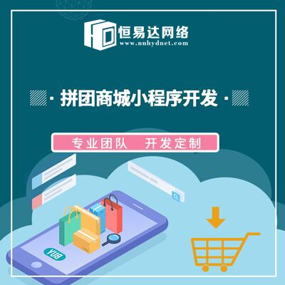 咸寧團(tuán)購小程序開發(fā)(咸寧團(tuán)購小程序開發(fā)工作室)