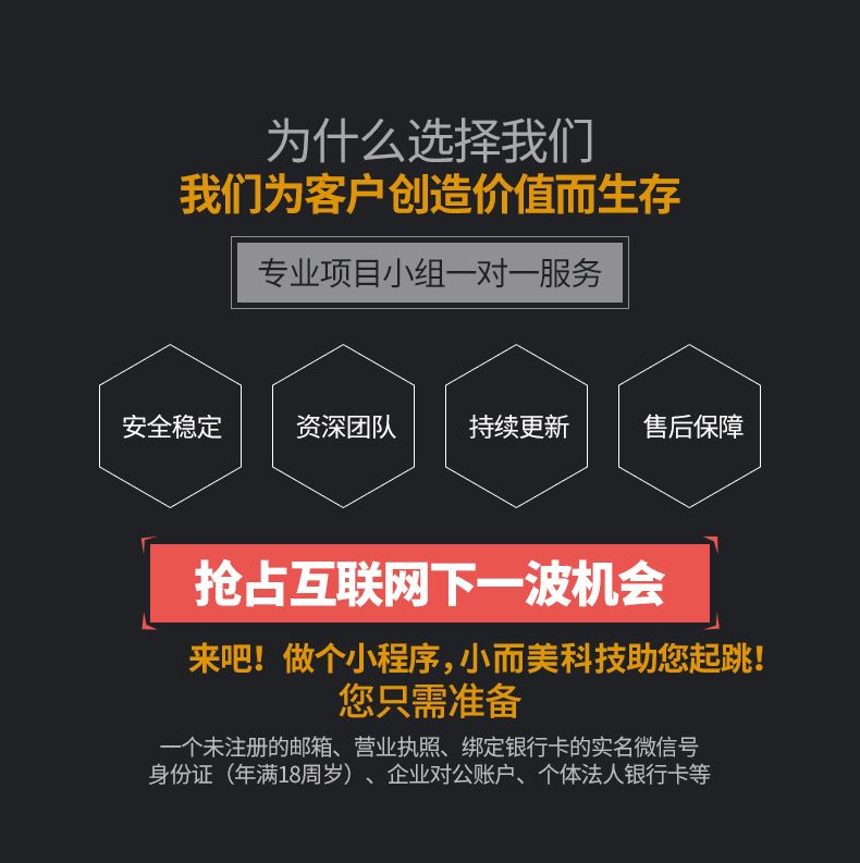廣東小程序代理開發(fā)(廣東小程序開發(fā)公司哪里強)