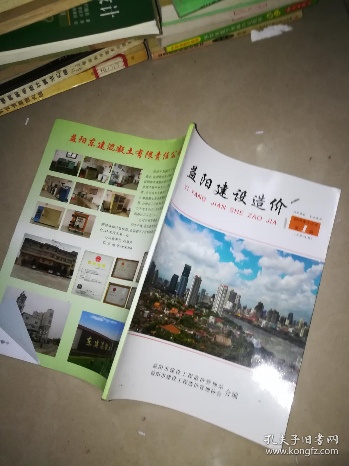 岳陽網站建設收益(德陽網站建設多少錢)