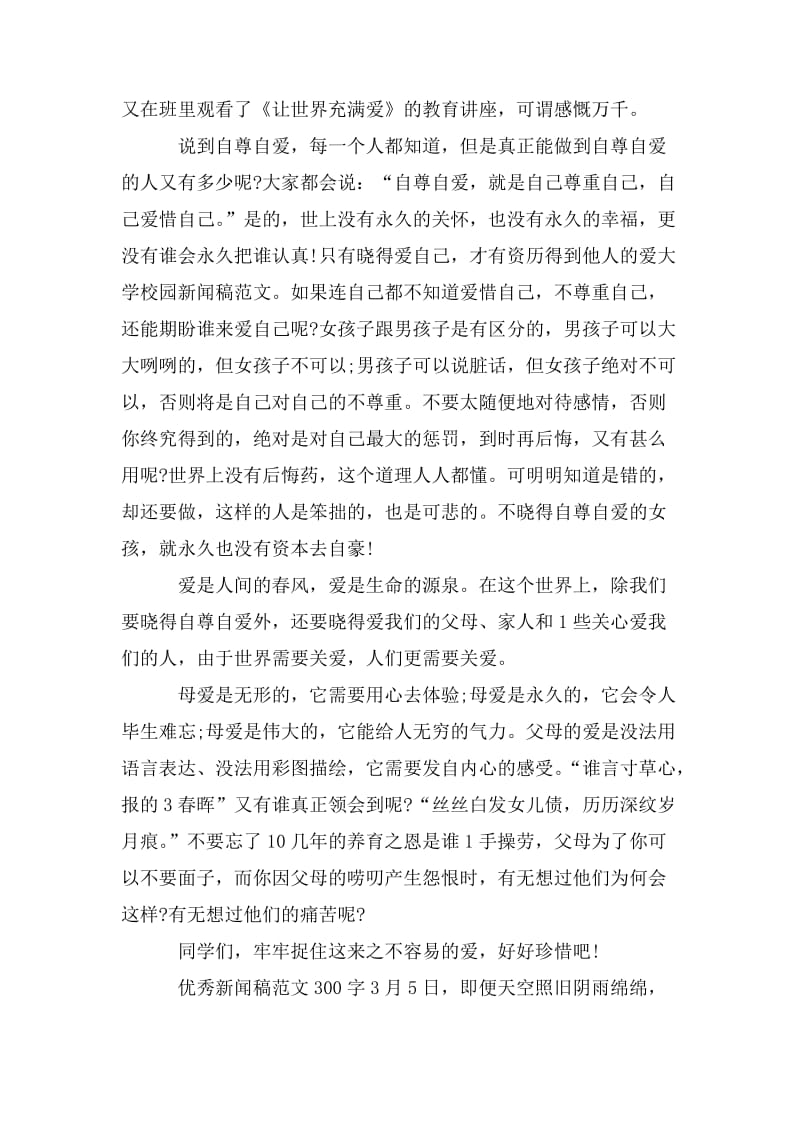 互聯(lián)網(wǎng)咖啡新聞稿范文(互聯(lián)網(wǎng)咖啡運營模式)