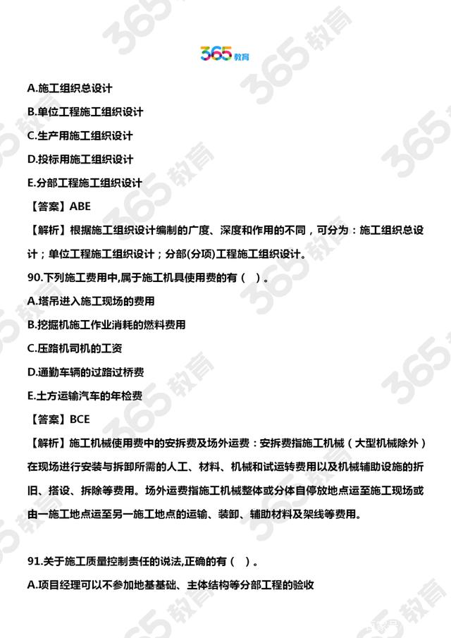 網(wǎng)站建設(shè)考試題(網(wǎng)站建設(shè)基礎(chǔ)知識(shí))