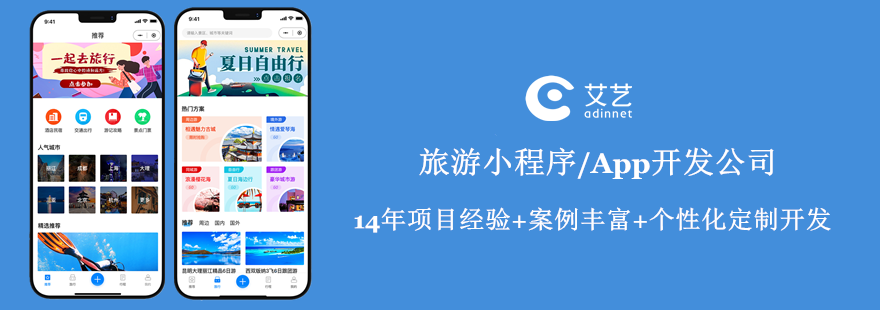 關(guān)于朔州新聞小程序開發(fā)報(bào)價的信息