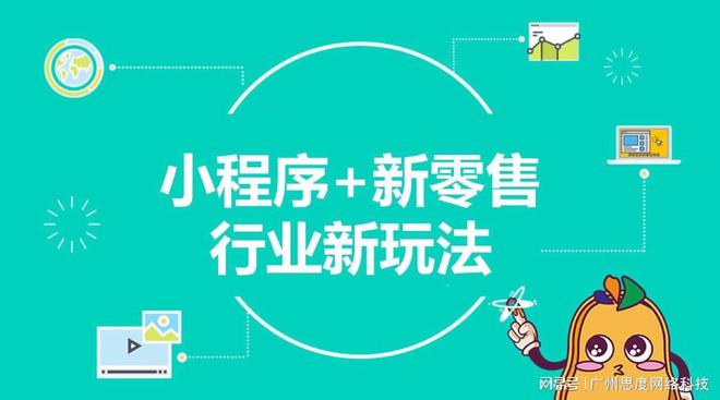 小程序開發公司杭州(杭州小程序開發運營公司)