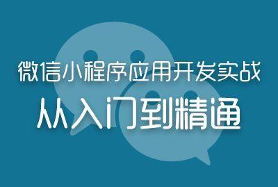 鄭州小程序開發方式(鄭州微信小程序開發)