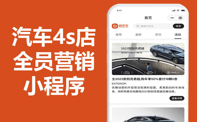 汽車小程序開發(fā)教程(汽車小程序開發(fā)教程圖片)