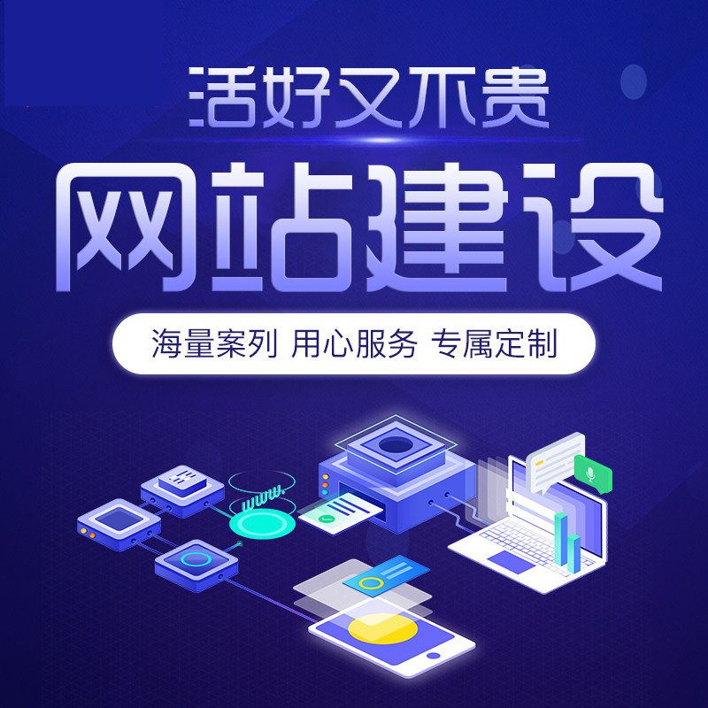 鄧州小程序網站建設開發(鄧州小程序網站建設開發招聘)