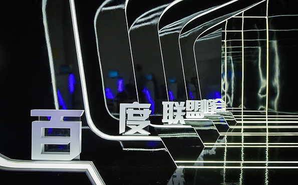 百度互聯網新聞中心(百度互聯網新聞中心官網)