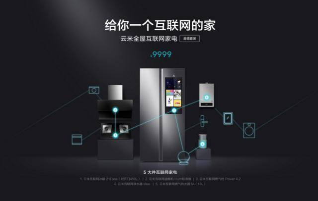 云米互聯(lián)網(wǎng)最新消息(云米互聯(lián)網(wǎng)最新消息新聞)