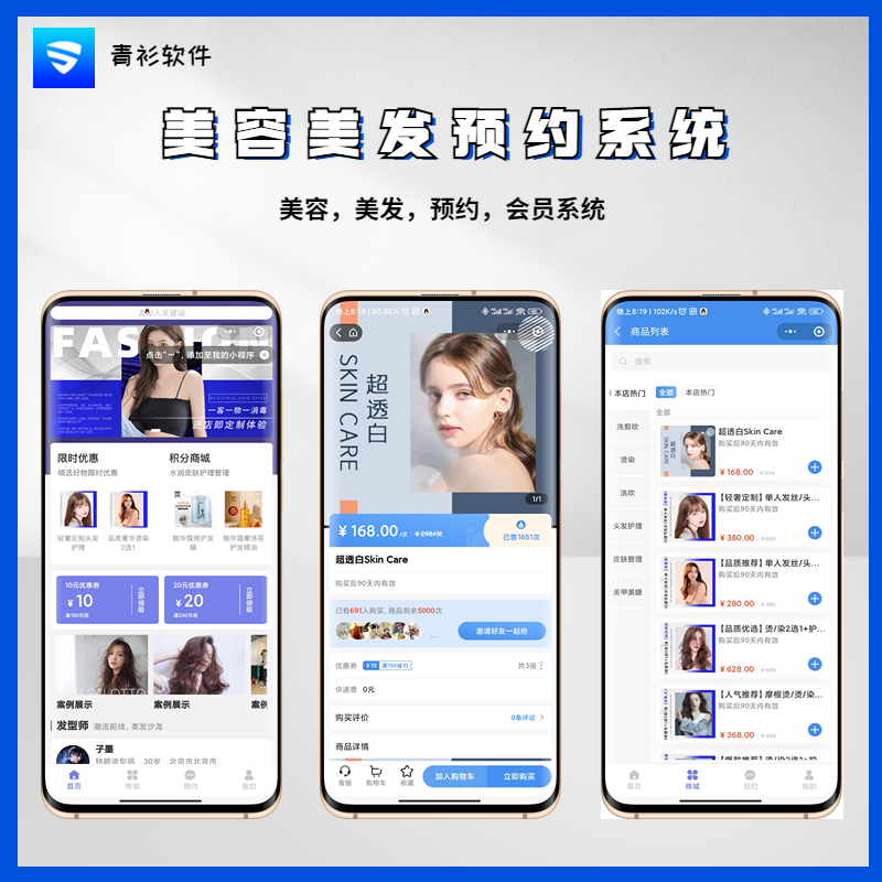 美發(fā)小程序開發(fā)定制(美發(fā)小程序開發(fā)定制平臺)