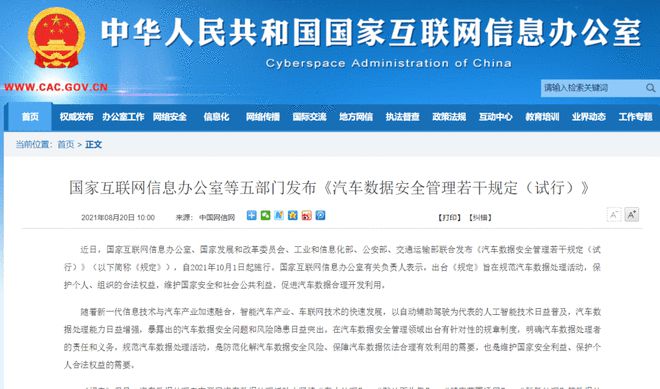 互聯(lián)網(wǎng)交通運輸?shù)男侣?互聯(lián)網(wǎng)+交通的發(fā)展現(xiàn)狀)