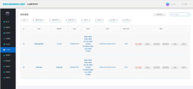 開源開發小程序價格(開源開發小程序價格怎么算)