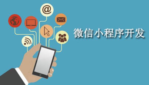 線下企業(yè)小程序開發(fā)(開發(fā)小程序公司官網的公司怎么接業(yè)務)