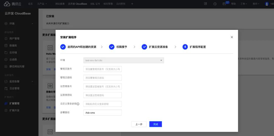 小程序云cms開發架構(小程序云cms開發架構圖)