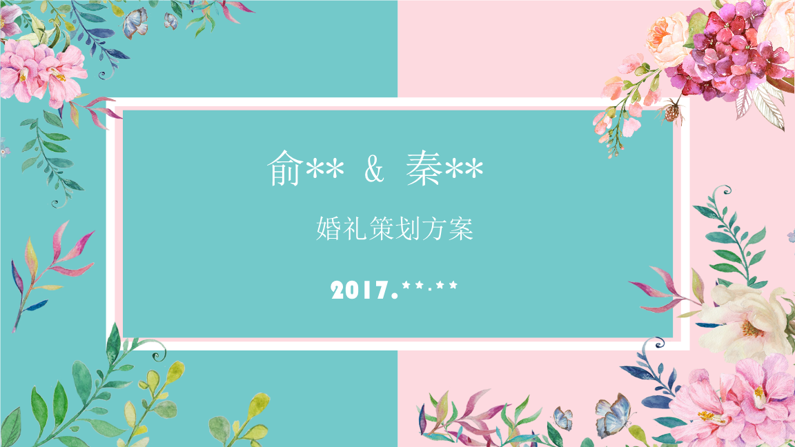 婚慶網(wǎng)站建設(shè)方案(婚慶網(wǎng)站建設(shè)方案模板)
