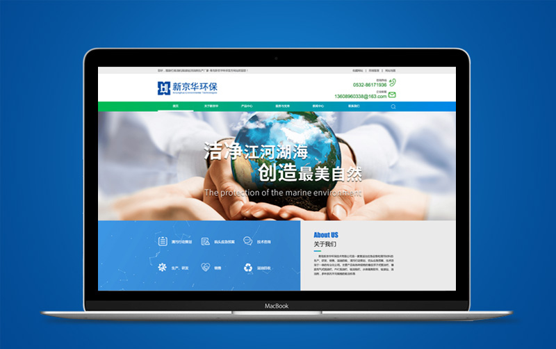 青島網站建設網站開發(青島網站建設網站開發師招聘)