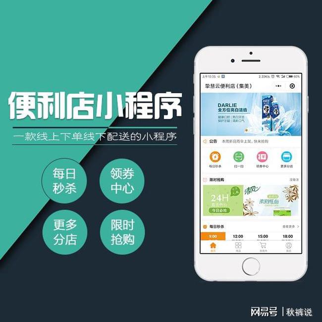 安陽開發小程序費用(小程序開發費用一覽表b2d華網天下)