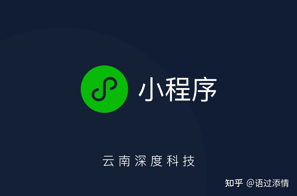 關于開發(fā)定制小程序哪家好用的信息