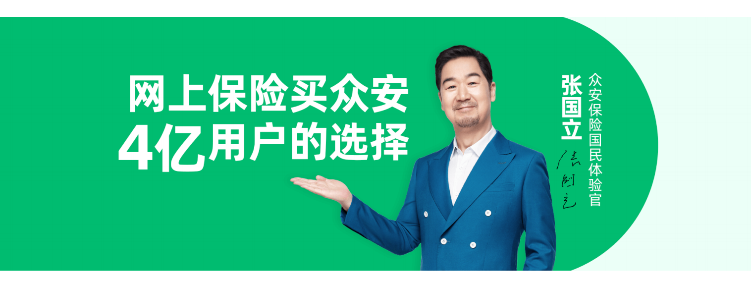 眾安互聯(lián)網(wǎng)醫(yī)院最新消息(眾安互聯(lián)網(wǎng)醫(yī)院最新消息是真的嗎)