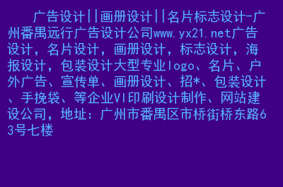 番禺學校網(wǎng)站建設(番禺學校招聘最新信息)