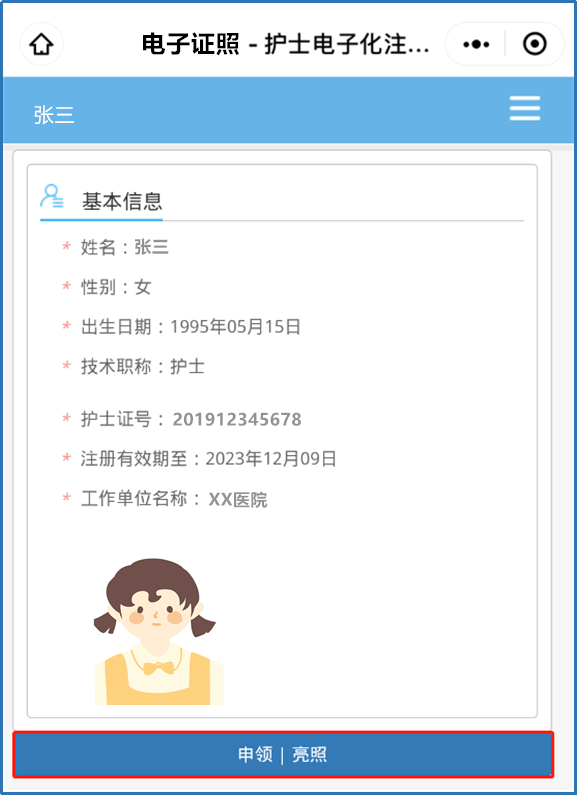 包含深圳醫護小程序開發搭建的詞條