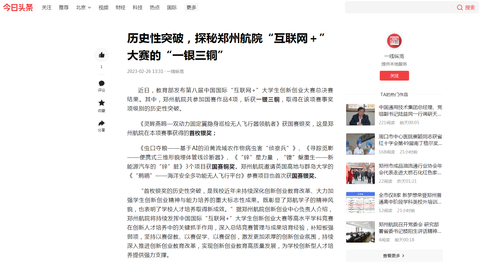 互聯(lián)網(wǎng)創(chuàng)業(yè)模式的新聞稿(互聯(lián)網(wǎng)創(chuàng)新創(chuàng)業(yè)范文一千字)