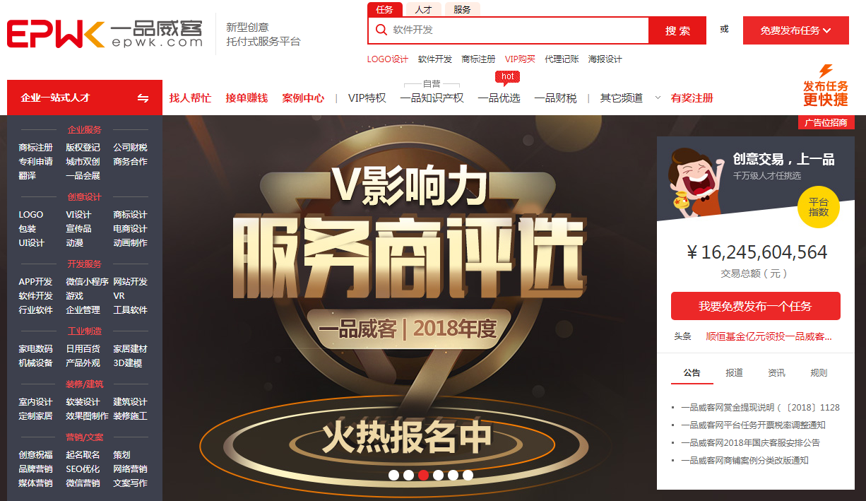 網站建設私活(自己人網站建設)