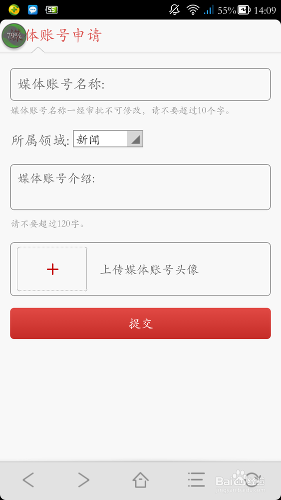 互聯(lián)網(wǎng)的新聞審核是干啥(申請互聯(lián)網(wǎng)新聞信息服務(wù)許可條件)