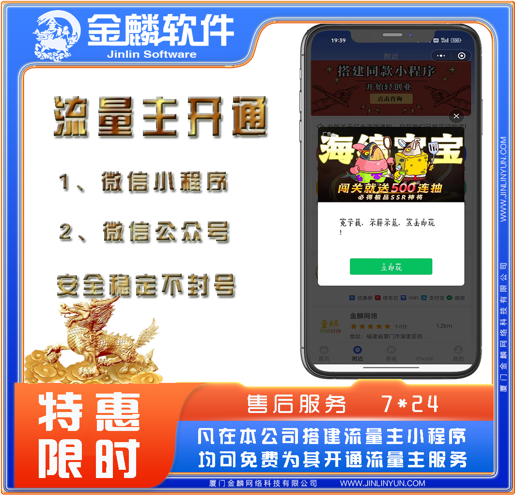 沈陽(yáng)游戲小程序開(kāi)發(fā)搭建(沈陽(yáng)微信小程序制作哪家企業(yè)強(qiáng))