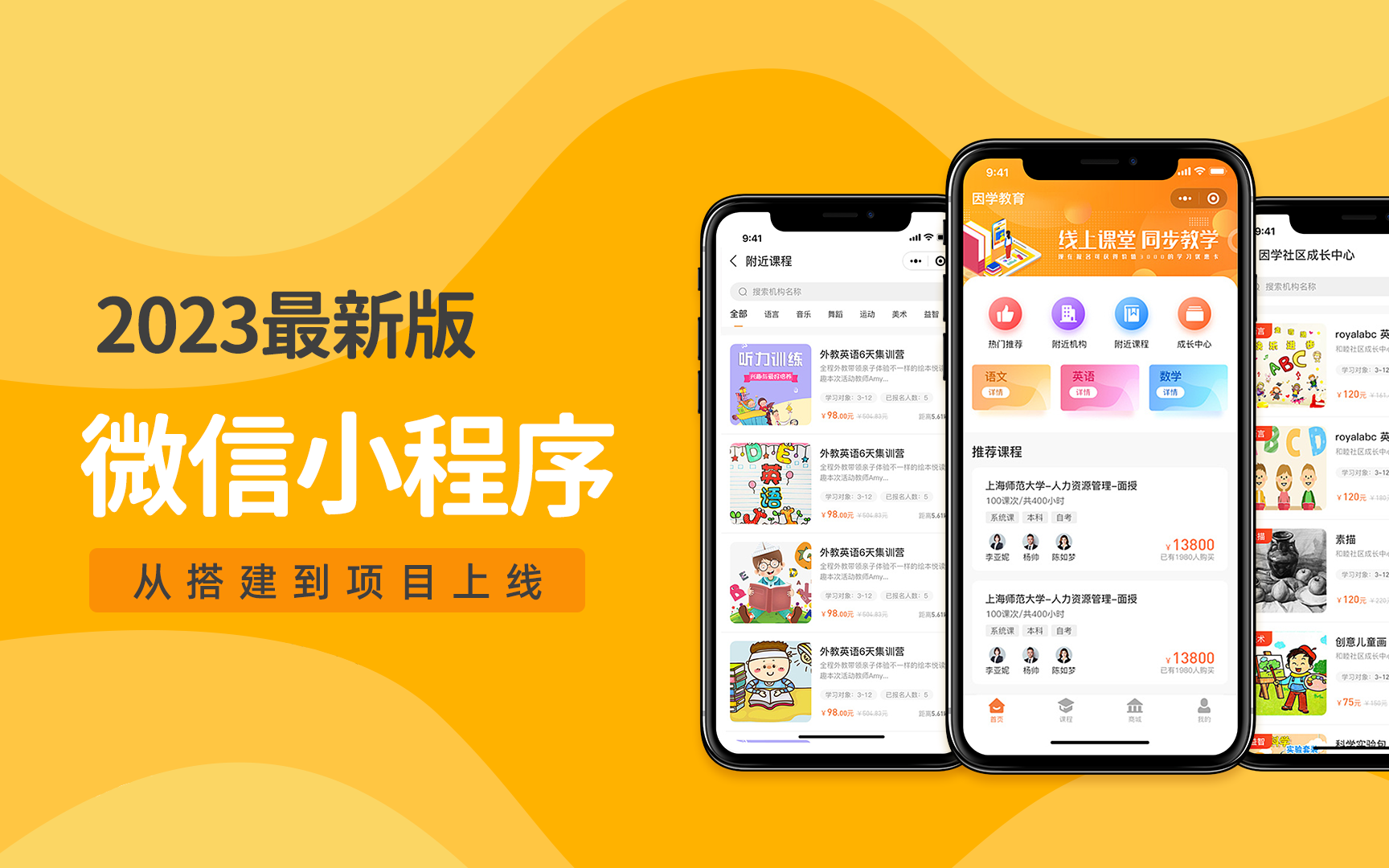 小程序后端一般用什么開發(fā)(小程序后端一般用什么開發(fā)的)