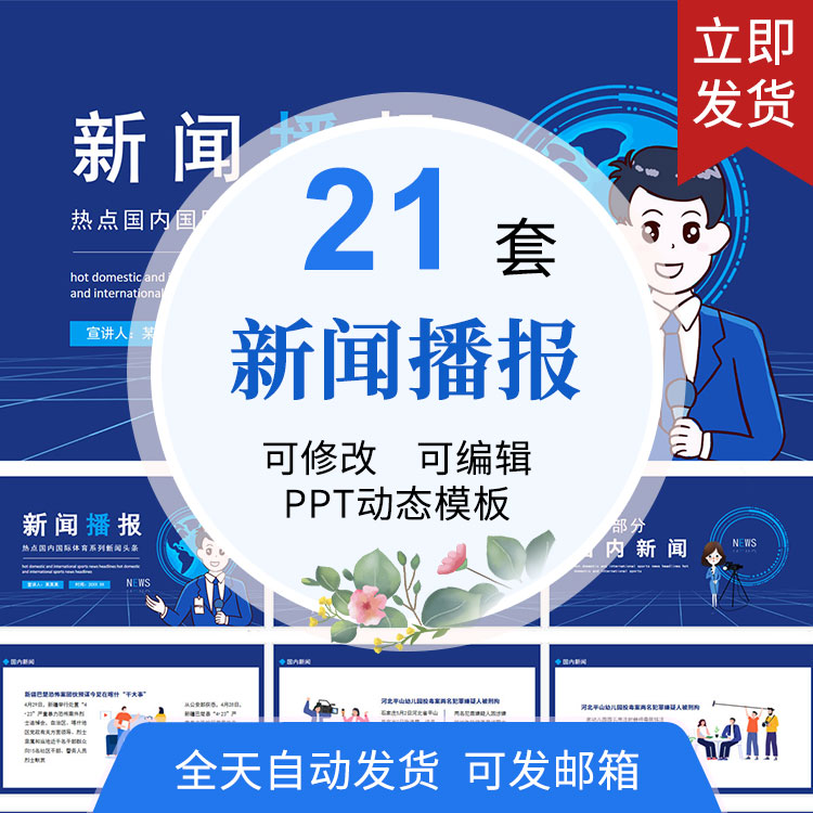 聚焦互聯網安全新聞稿范文(聚焦互聯網安全新聞稿范文怎么寫)