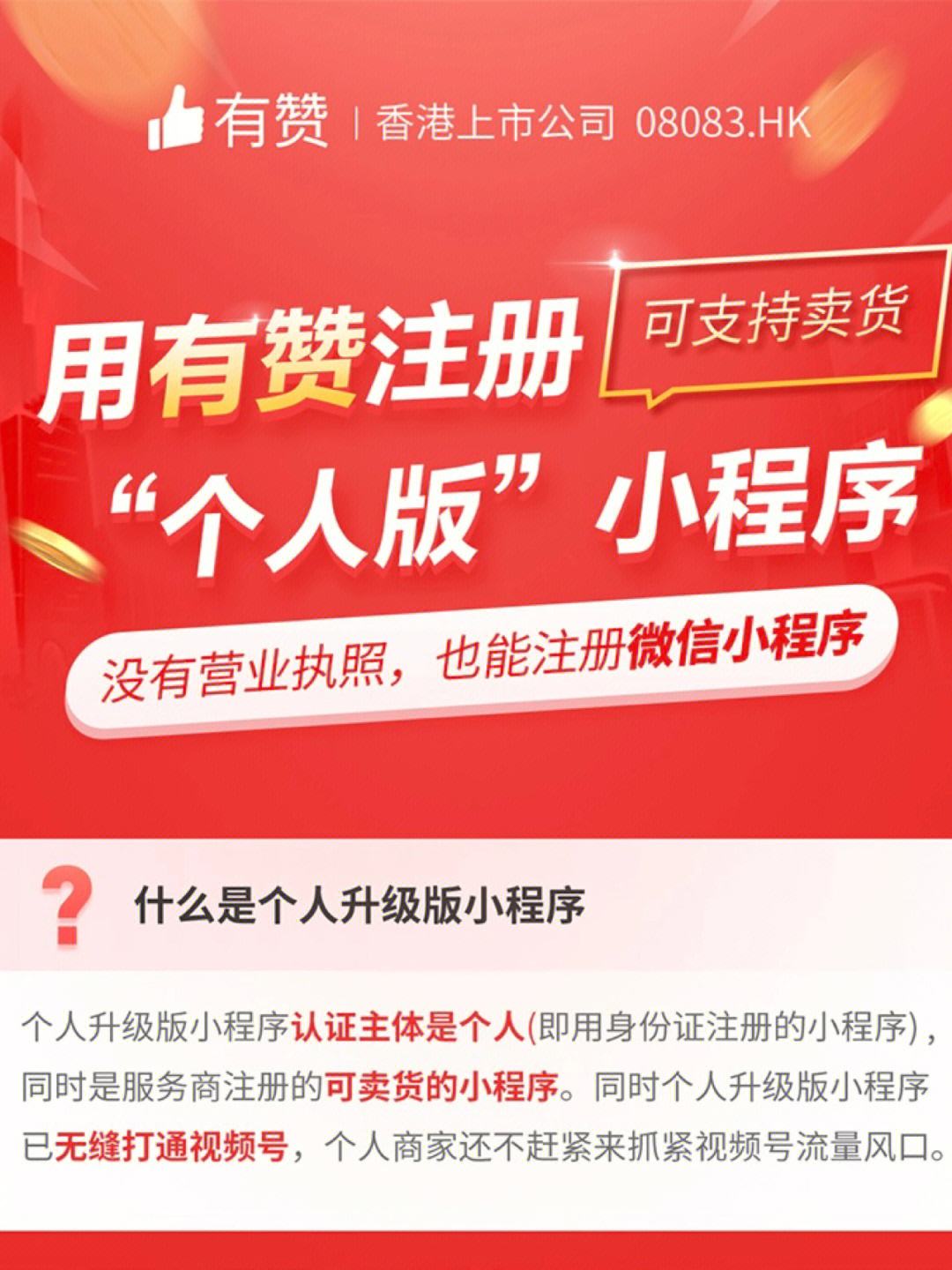 小程序開發(fā)認(rèn)證收費(fèi)(微信小程序開發(fā)認(rèn)證費(fèi)用)