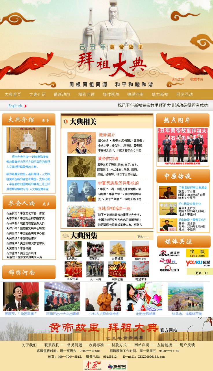 網站建設開發新聞(網站建設開發新聞稿范文)