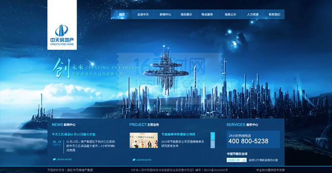 房地產(chǎn)網(wǎng)站建設(shè)新聞最新(gta5房地產(chǎn)網(wǎng)站建設(shè)中怎么解決)