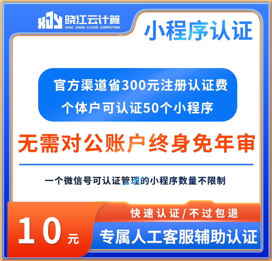 蘇州開發小程序怎樣收費(蘇州開發小程序怎樣收費的)
