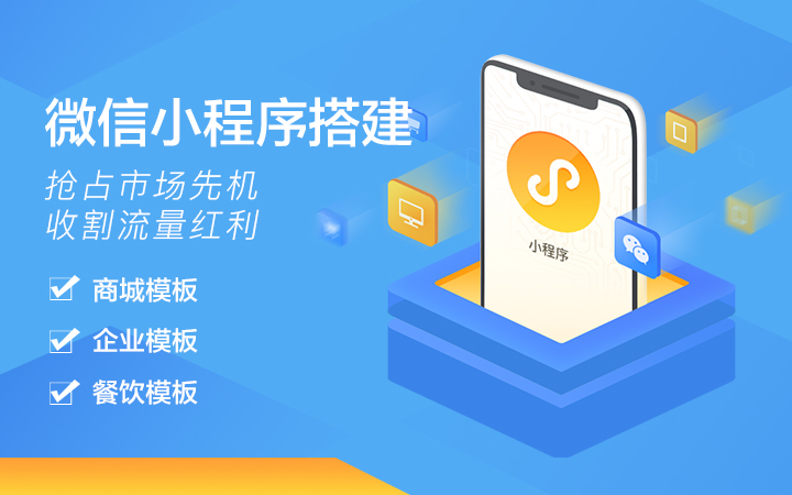 個性小程序開發(fā)(小程序制作開發(fā)平臺)