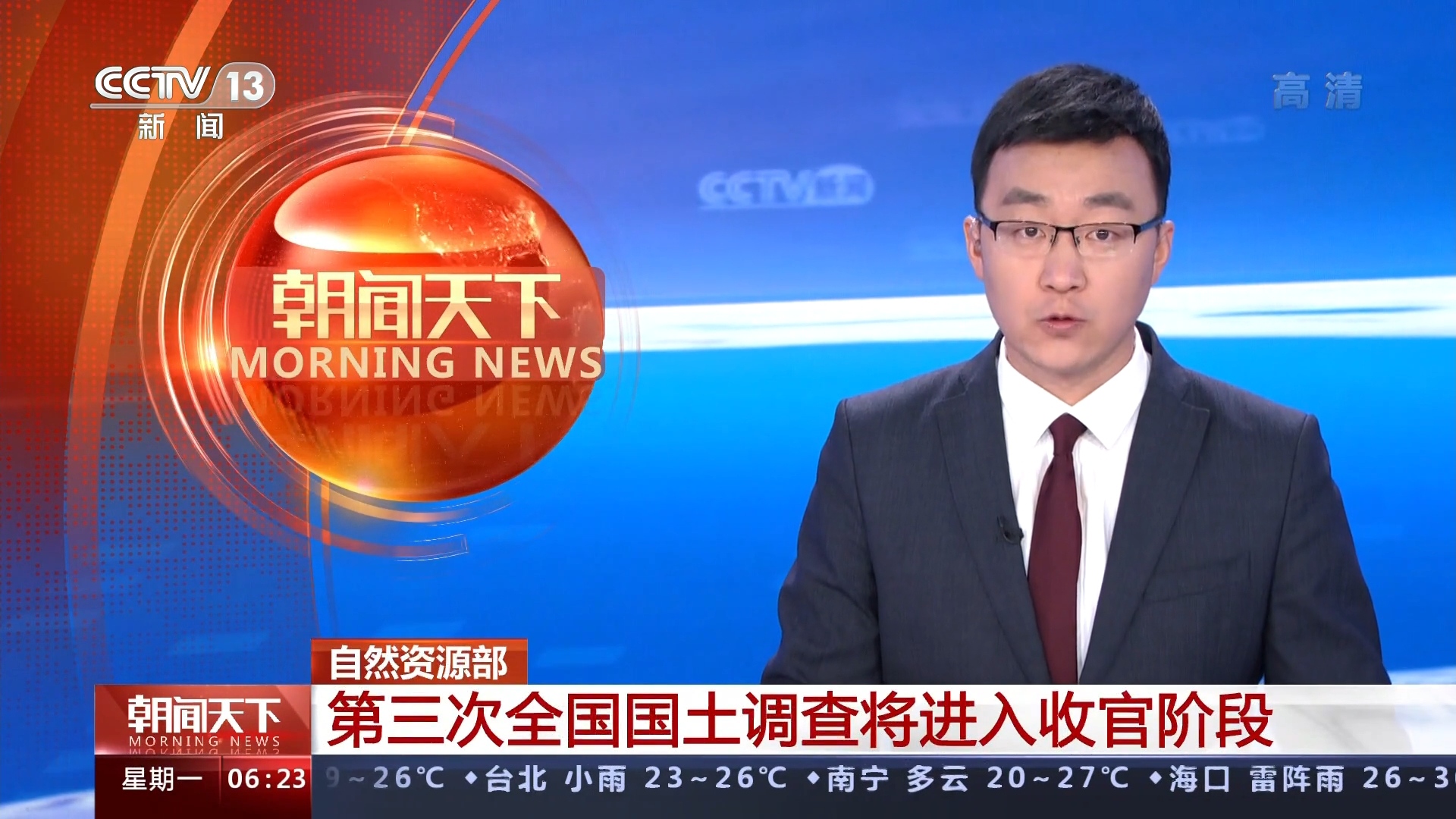 早間新聞互聯(lián)網(wǎng)(新聞早班車關(guān)于互聯(lián)網(wǎng)的那些事)