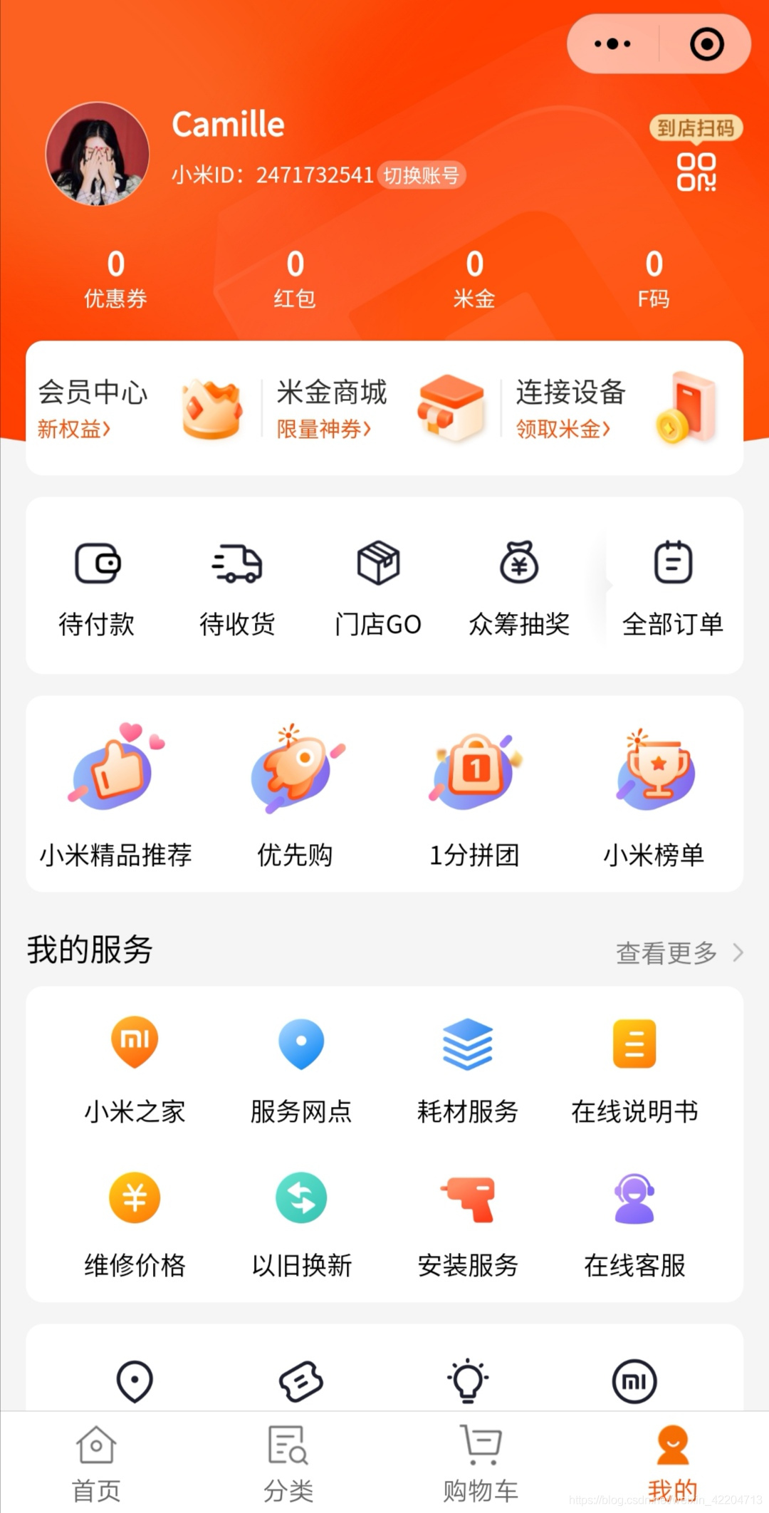 小程序線上商城購物開發(fā)(小程序線上商城購物開發(fā)方案)