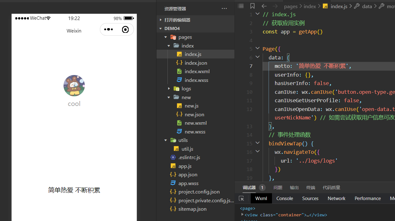 開發(fā)windows小程序(winform開發(fā)微信小程序)