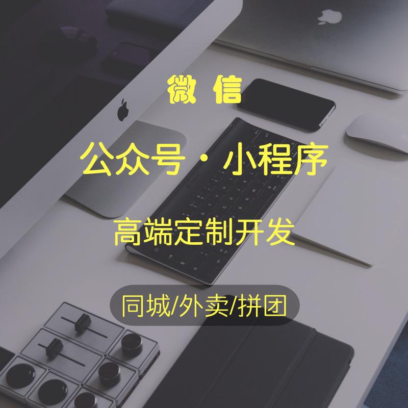 天津小程序設計開發(天津小程序開發公司哪家好?)