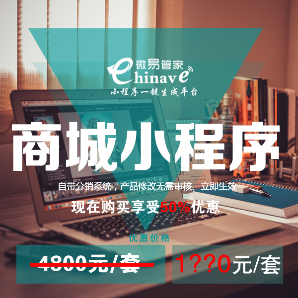 南寧食品小程序開發(fā)搭建(賣食品的用小程序賣要怎么做)