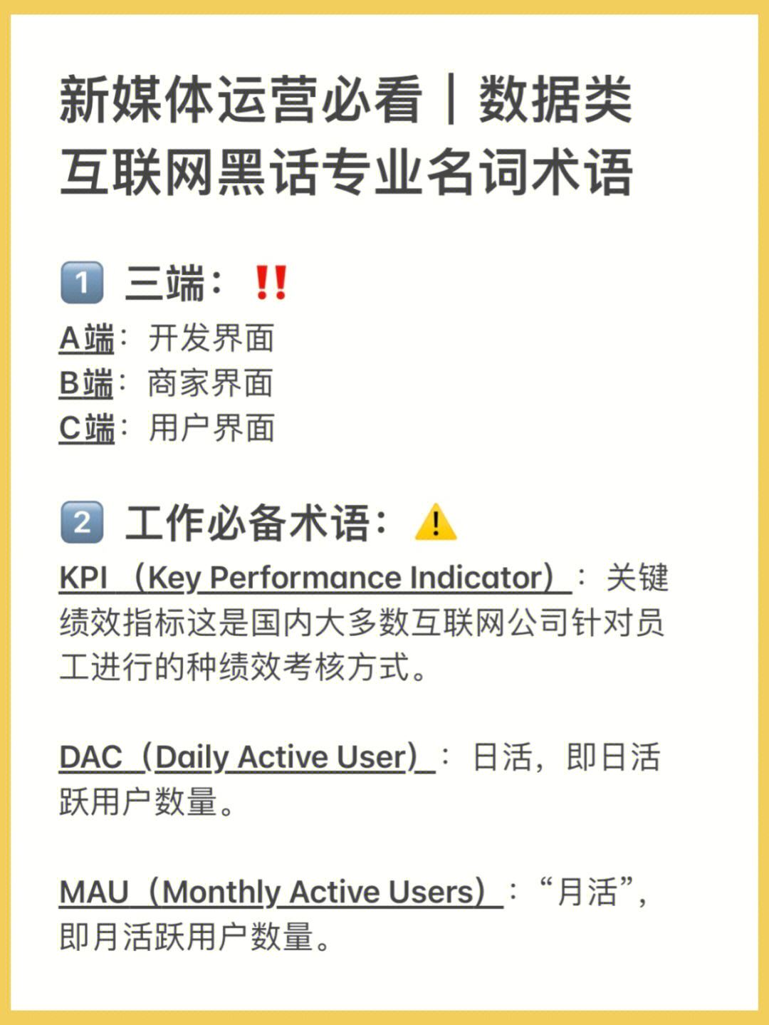 互聯(lián)網(wǎng)黑話最新消息在哪看(互聯(lián)網(wǎng)行業(yè)黑話,你知道幾個吶?)